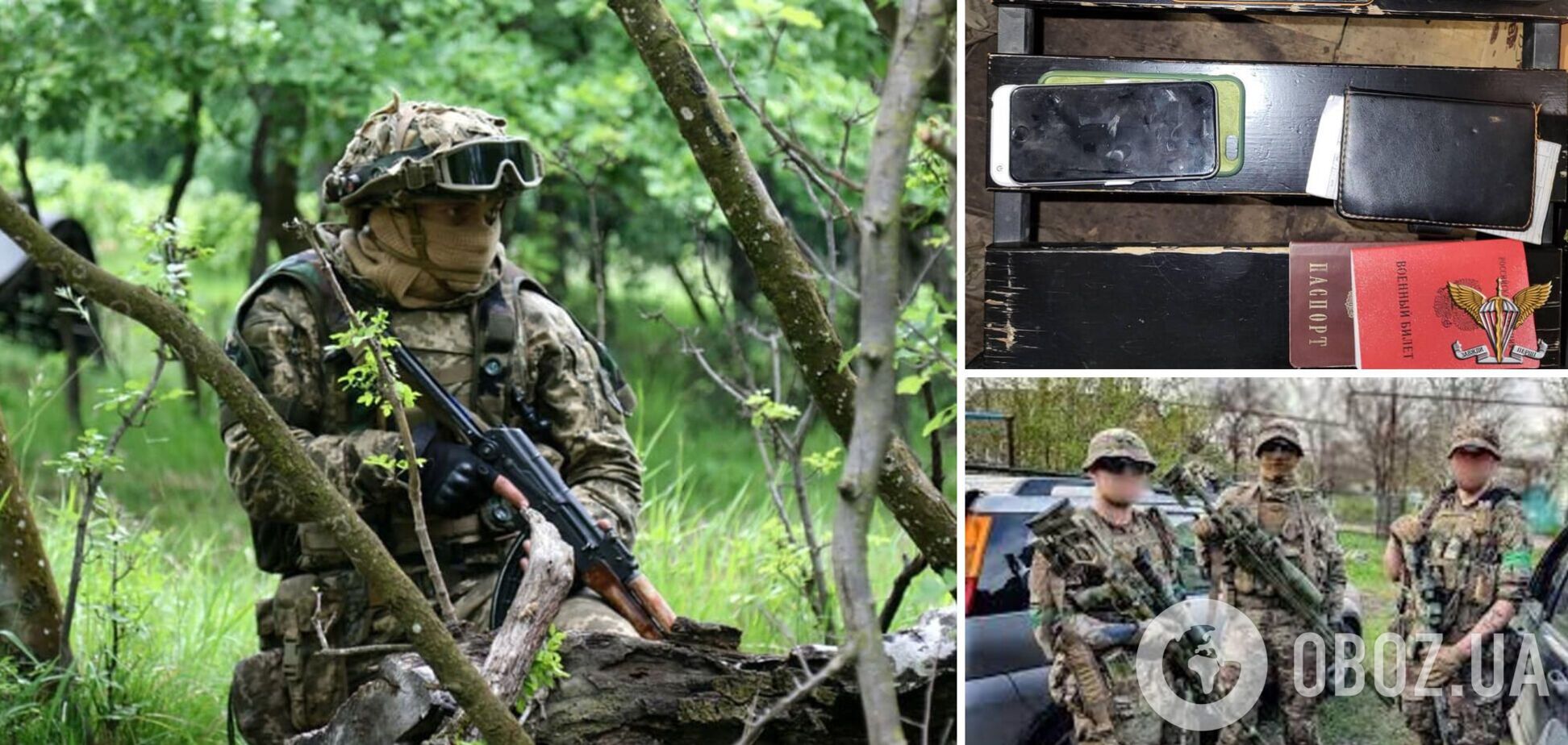 Українські десантники знищили групу російських загарбників на Донеччині. Фото