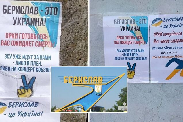 Либо в плен, либо на концерт Кобзона: в Бериславе партизаны оставили 'послание' оккупантам. Фото