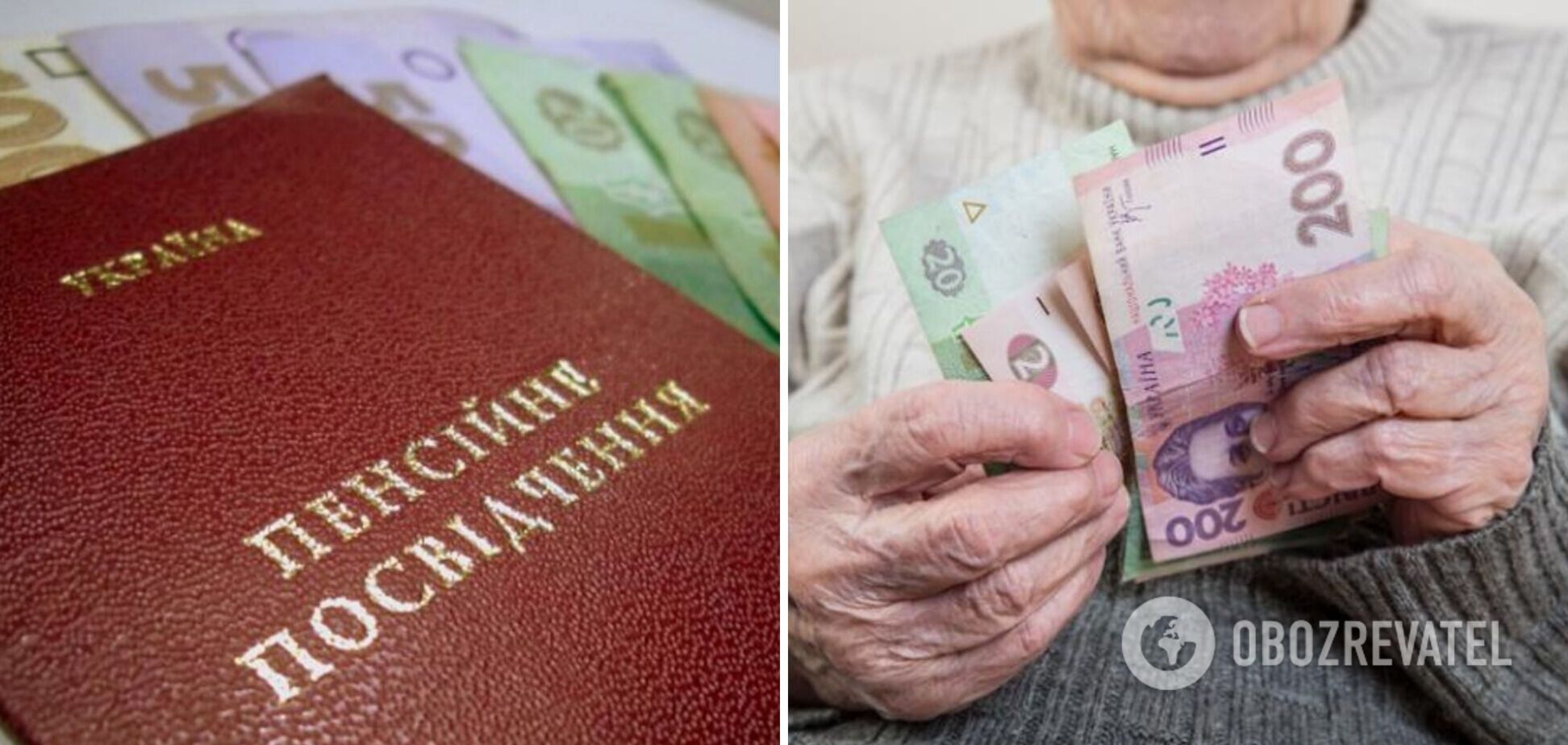 Як перерахують пенсії