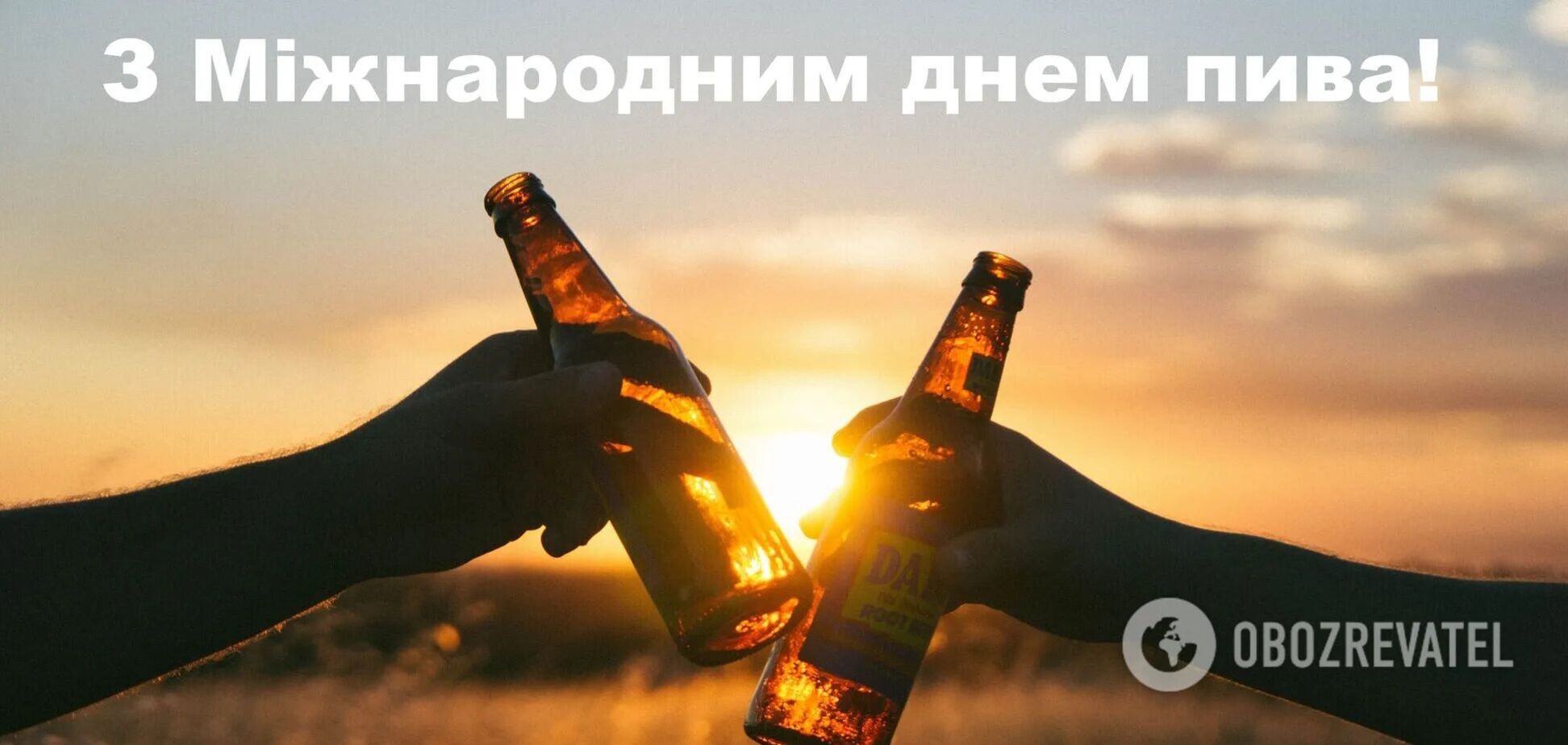 День пива 2022