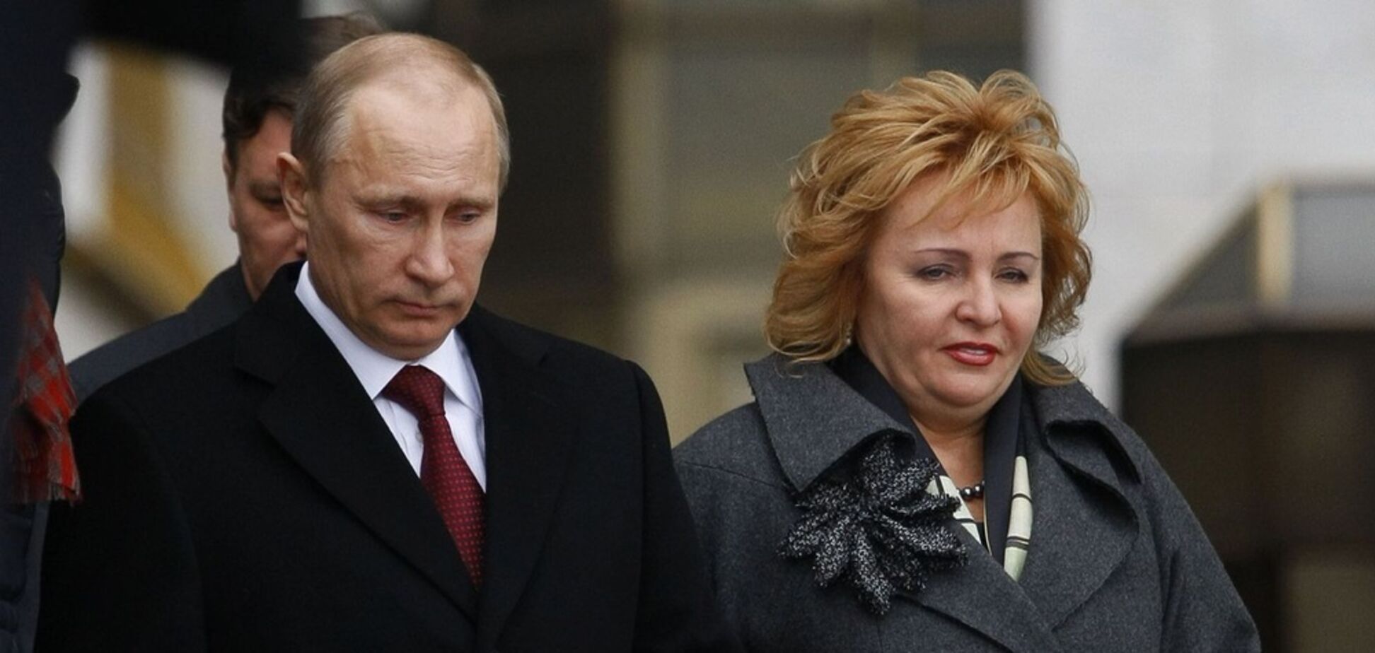 Путин вместе с бывшей супругой