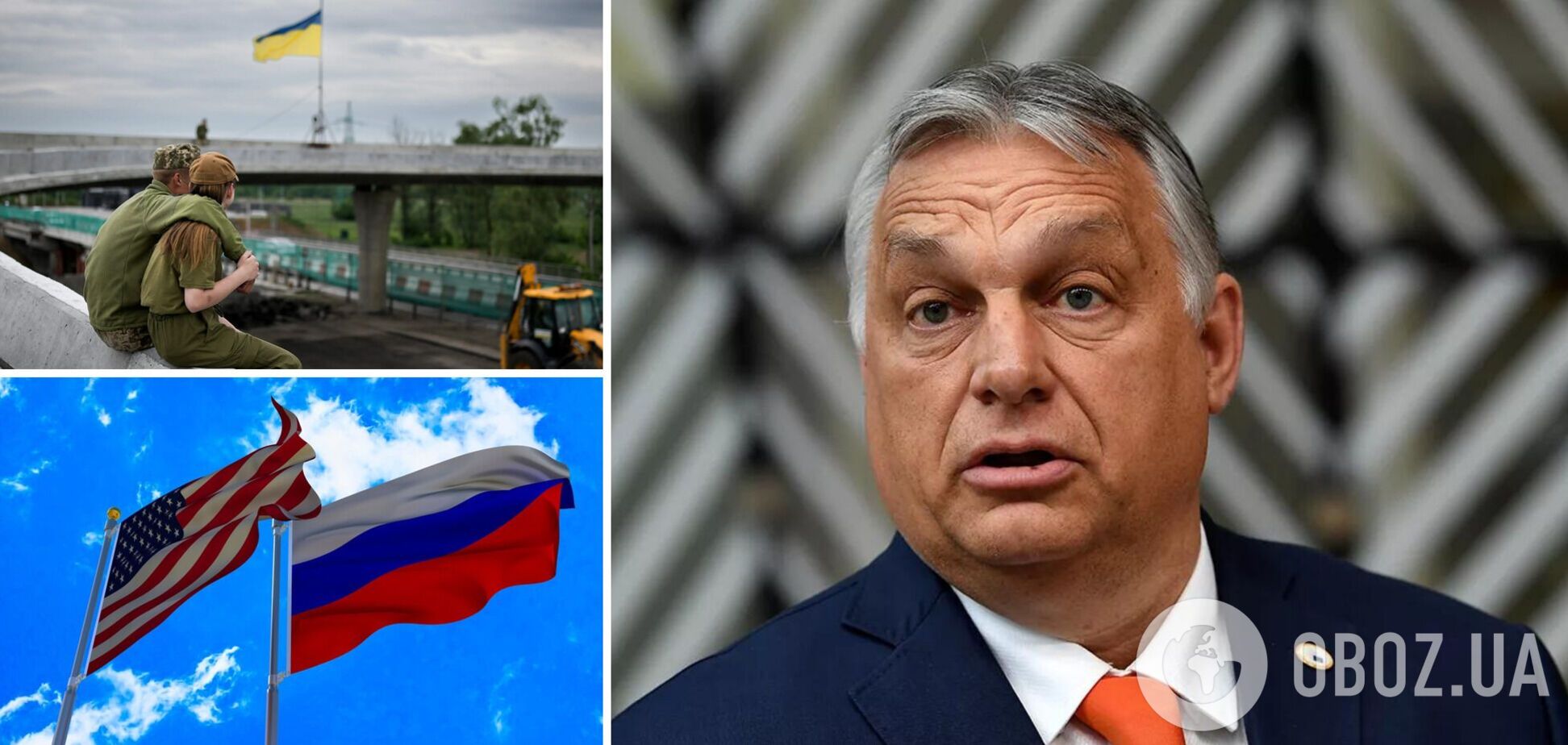 'Перемирие должно быть между США и РФ': Орбан отметился скандальным заявлением о 'формуле' завершения войны в Украине