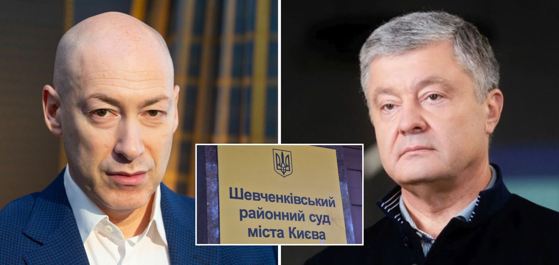 Суд не удовлетворил иск Порошенко против Гордона