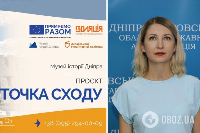 Музей истории Днепра получил грант на проведение культурных инициатив для днепрян и переселенцев: что известно