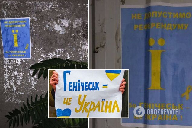 Ніяких 'референдумів': у Генічеську партизани передали 'привіт' окупантам