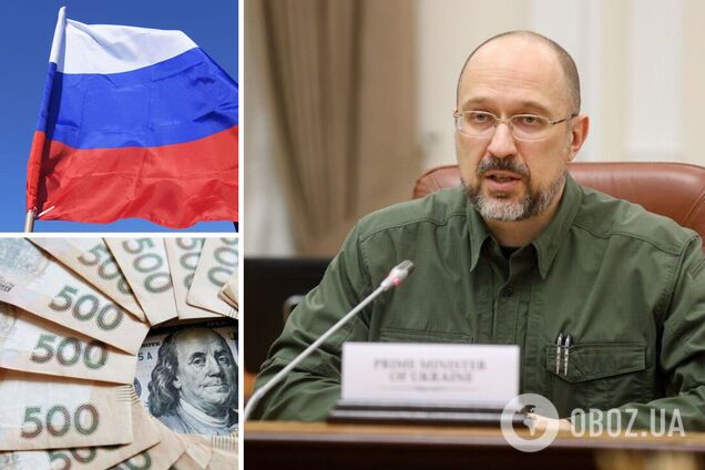 Шмыгаль заявил, что Запад заморозил до $500 млрд российских активов