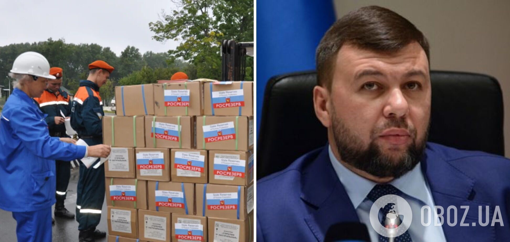 Пушилин присвоил помощь, на которой собиралась пиариться 'Единая Россия'