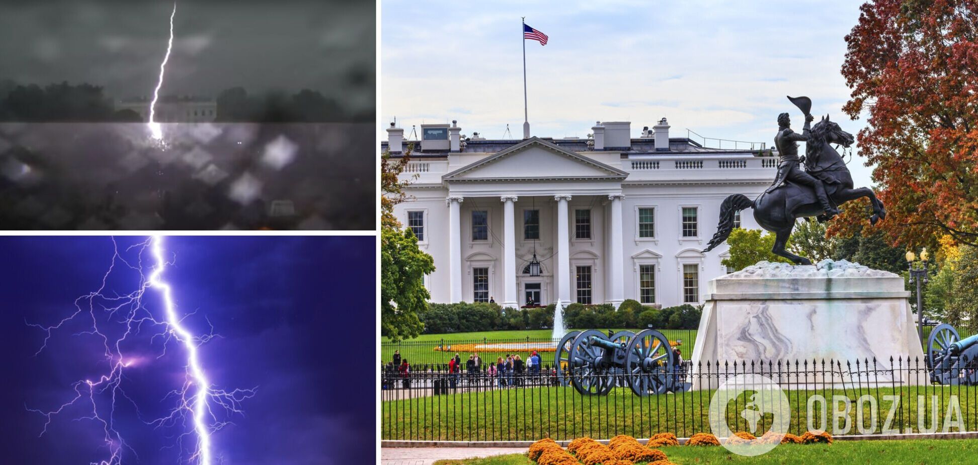 В Вашингтоне молния попала в людей
