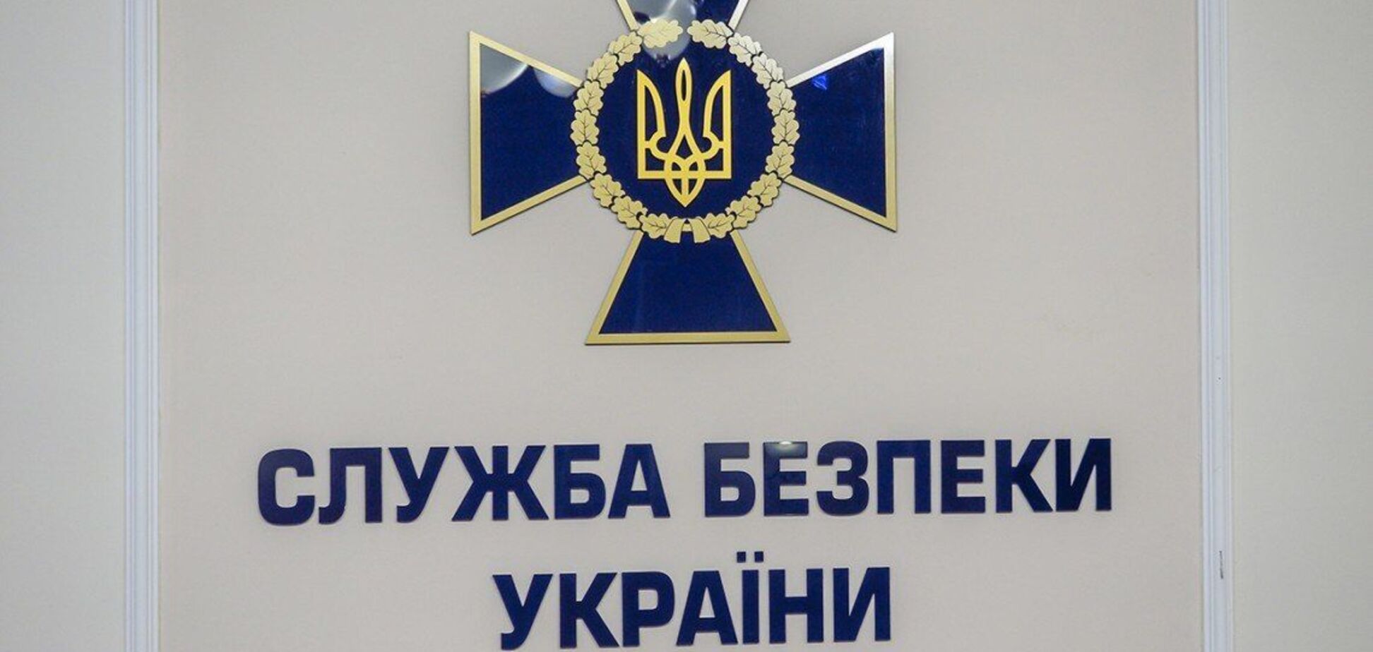 СБУ начала терроризировать бизнес семьи Бродских: мы знаем, кто нас заказал и зачем