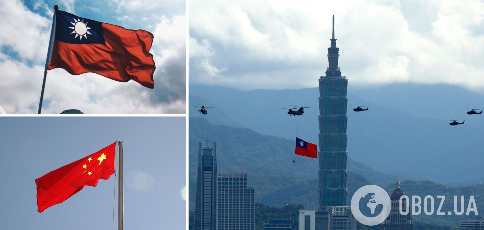 Конфликт Китая и Тайваня