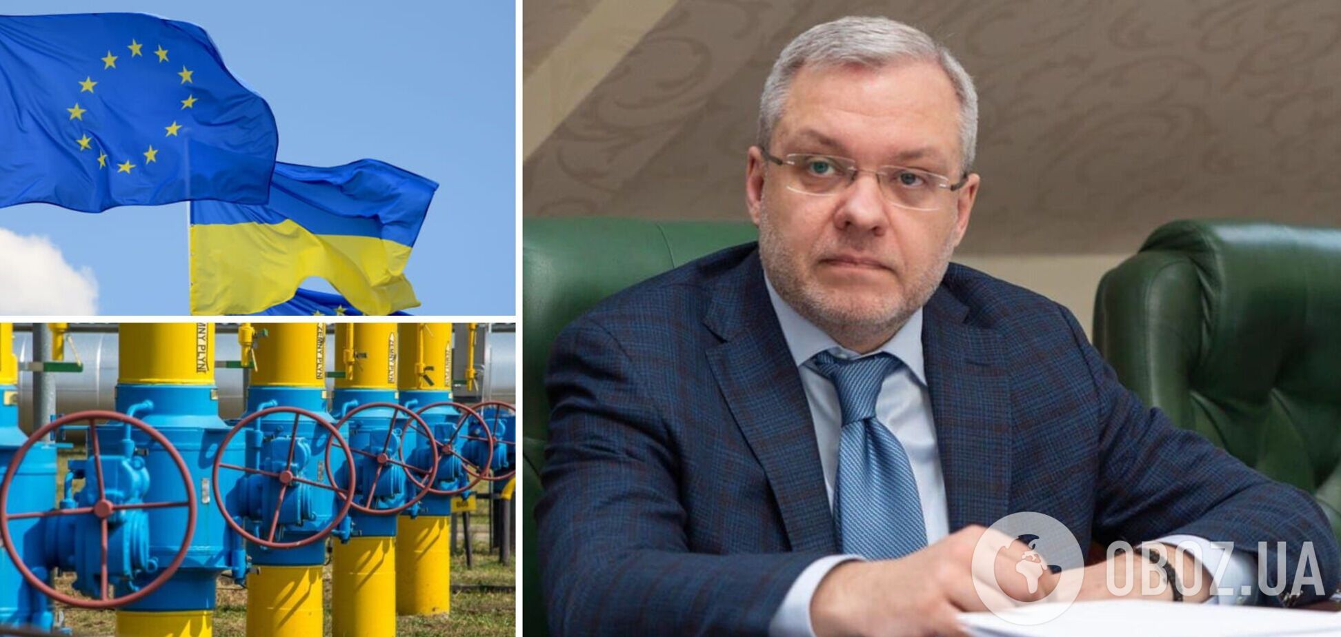 Галущенко заявив, що Україна може зупинити транзит російського газу у 2024-му