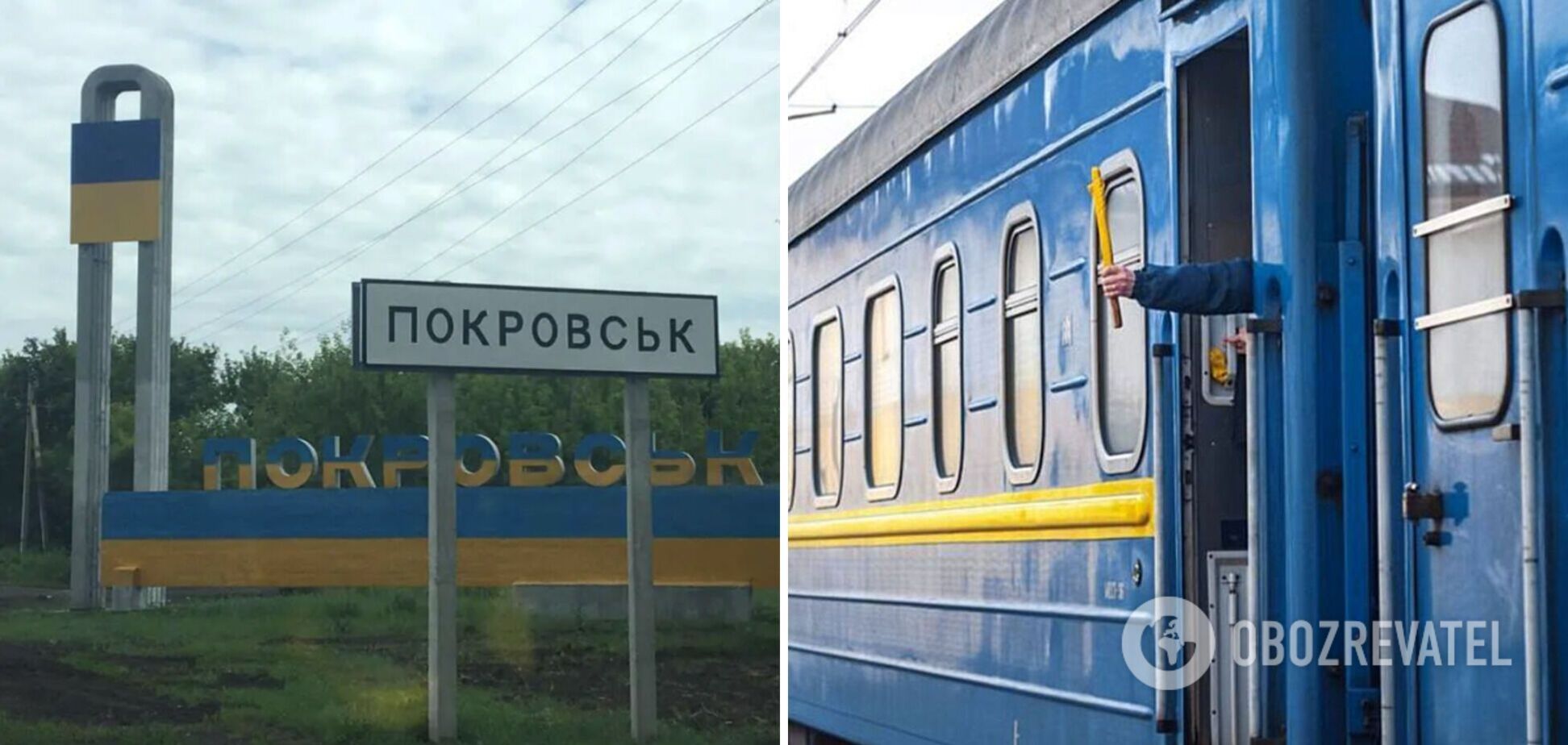 Эвакуация из Покровска