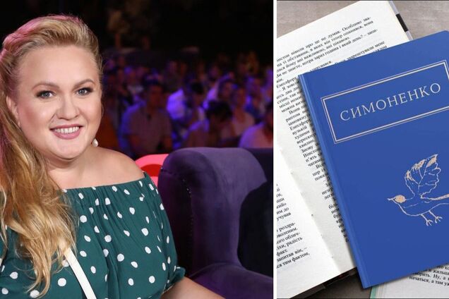 Олеся Жураковская назвала стих-мантру Василия Симоненко, который во время войны вытаскивает ее из эмоционального дна