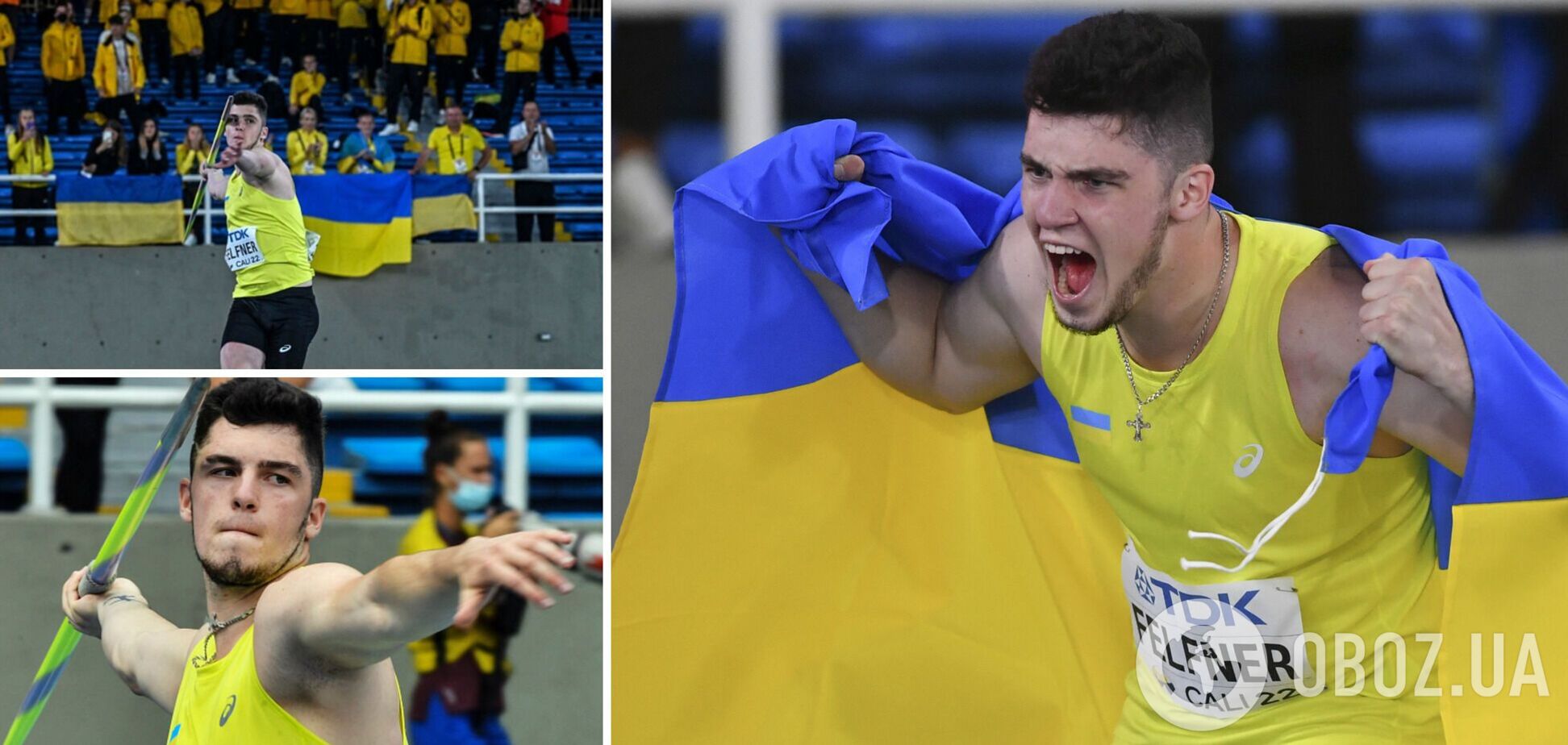 Артур Фельфнер