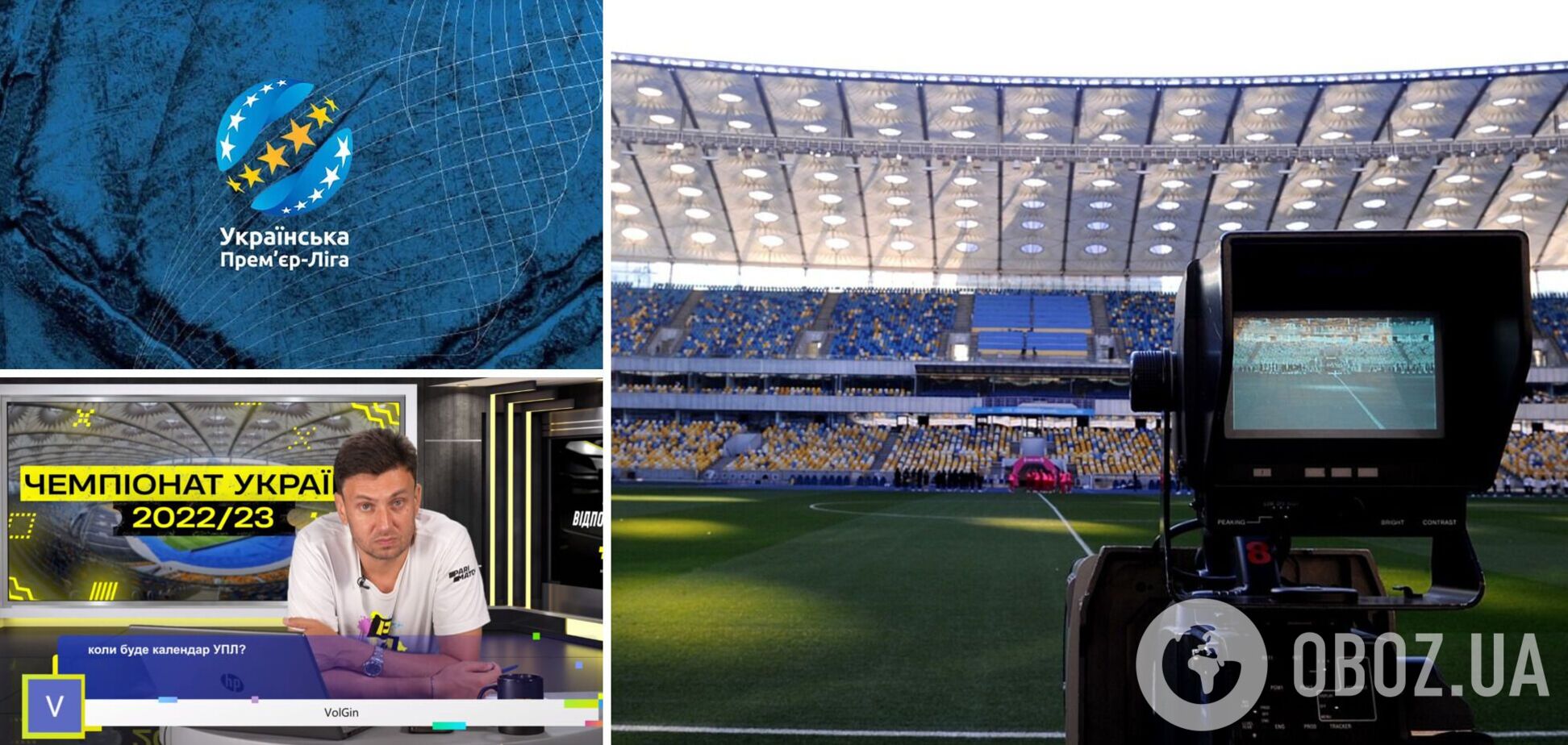 УПЛ стартує 23 серпня