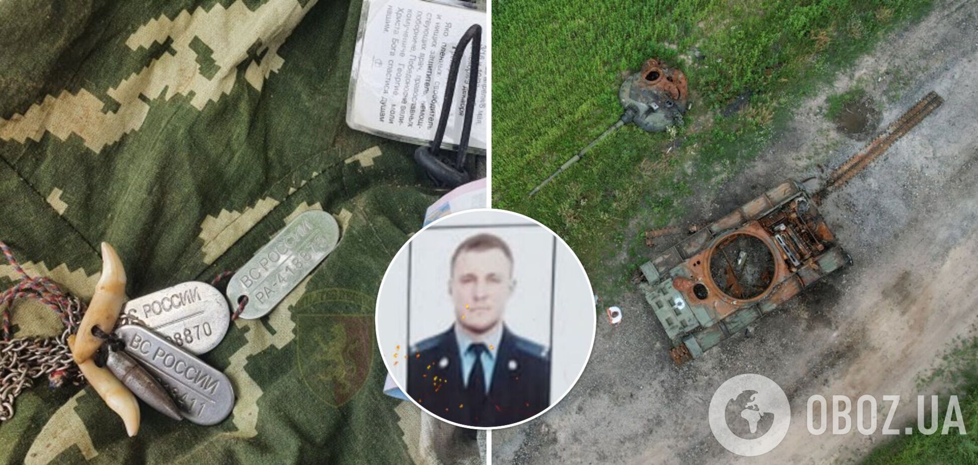 В Україні ліквідували підполковника центру спецпризначення ФСБ Горбаня. Фото