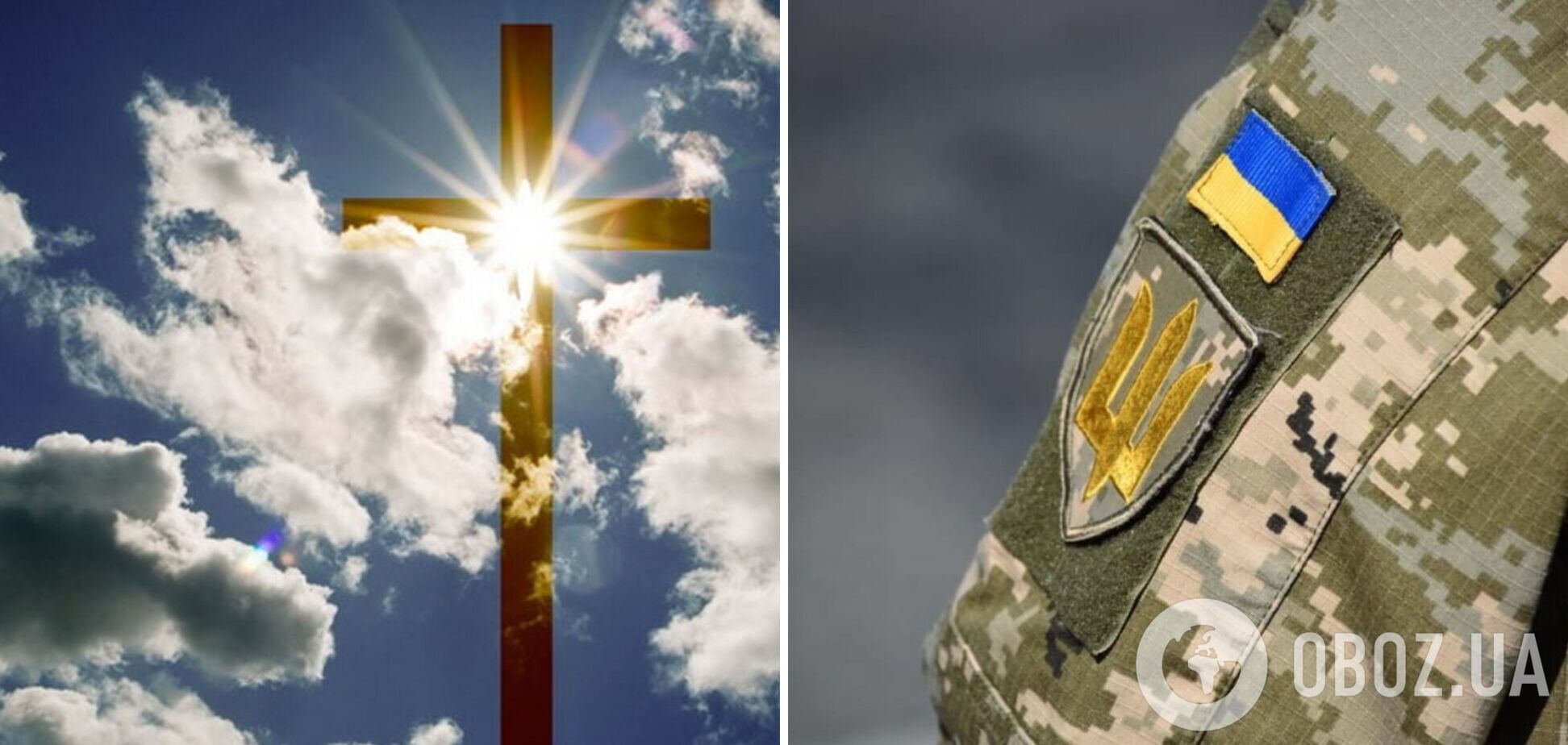 Хрестики-нуліки, або На війні атеїстів не буває