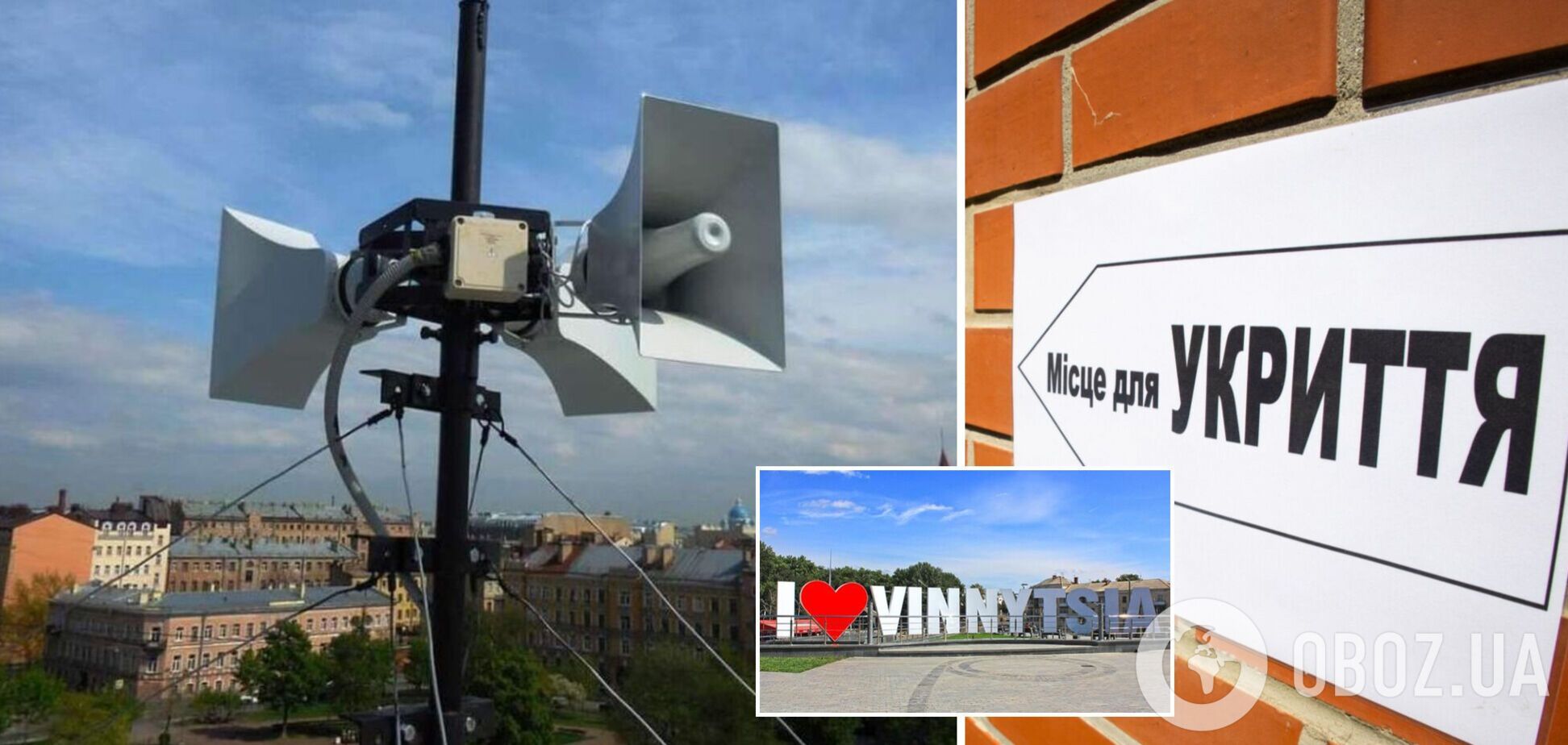 Вибухи у Вінницькій області