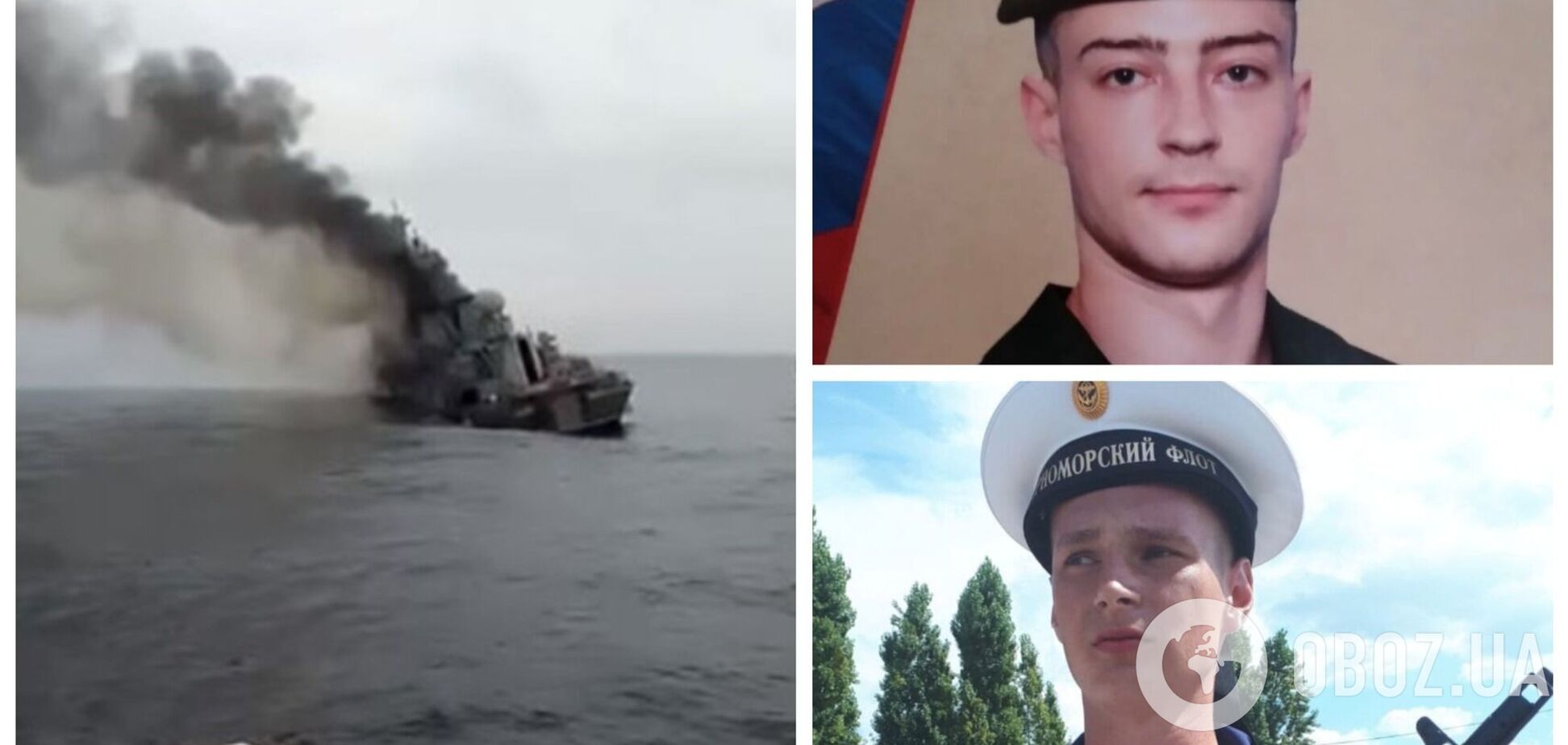 У РФ підтвердили загибель ще двох строковиків, які були на крейсері 'Москва': один родом із Криму. Фото 