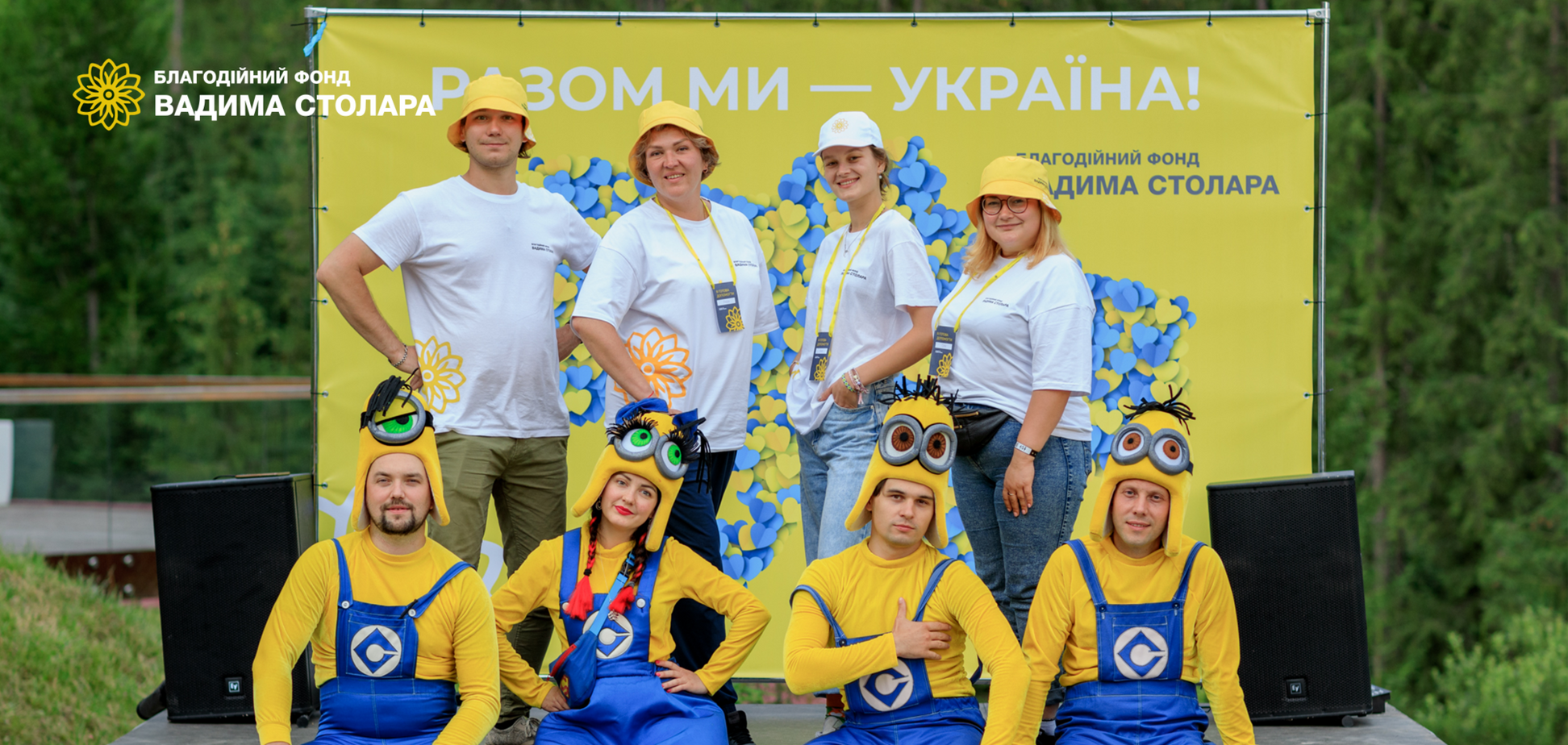 Фонд Вадима Столара организовал для пострадавших от военных действий семей отдых в Карпатах