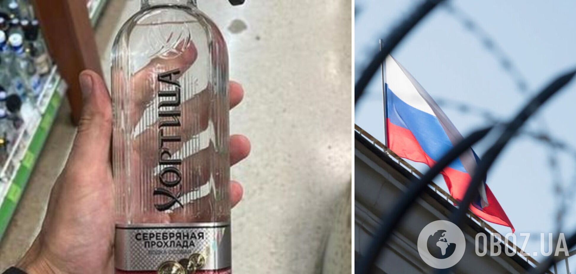 В Украине заметили водку, произведенную в России