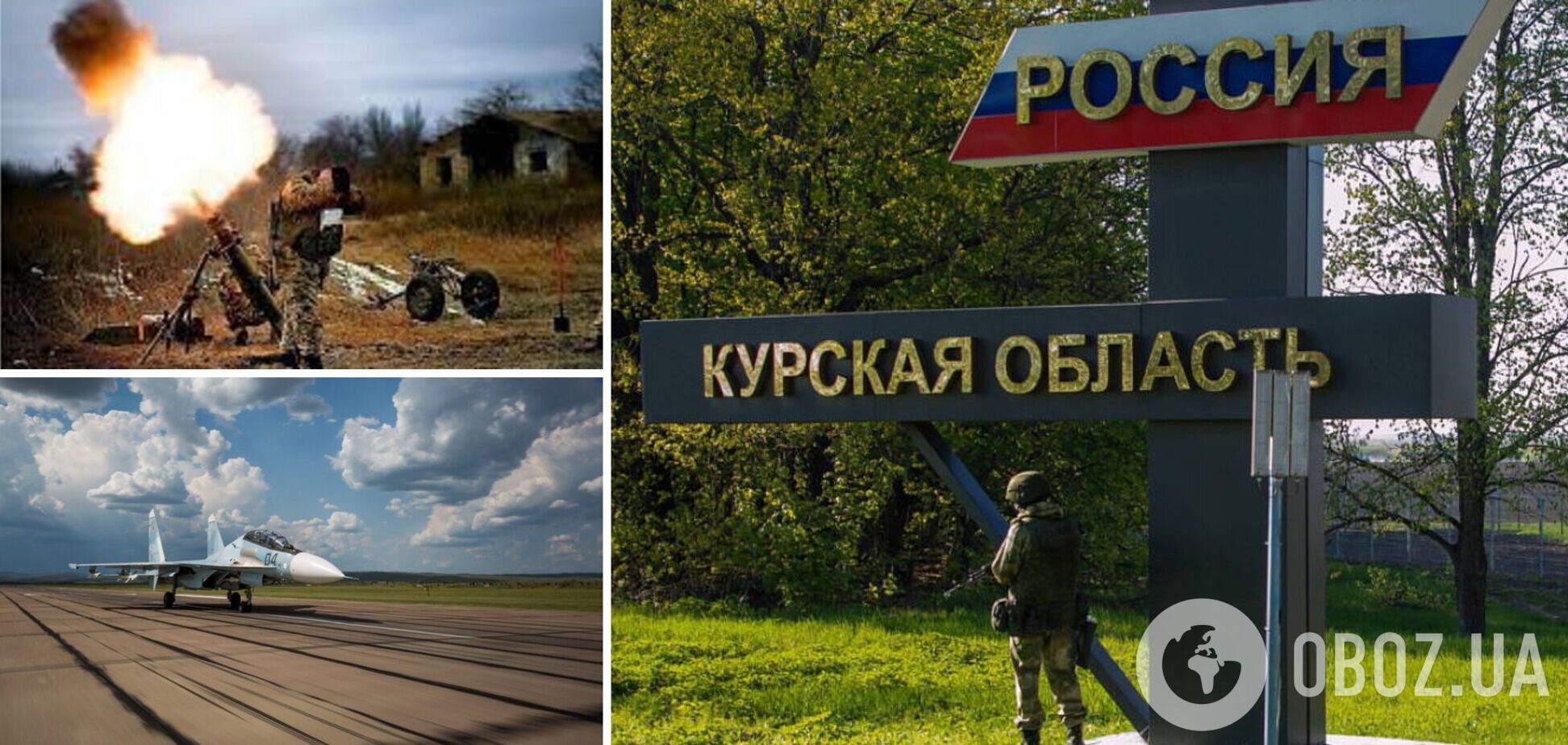 В Курской области РФ заявили об обстреле военного аэродрома из минометов: к границе с Украиной от него более 100 км