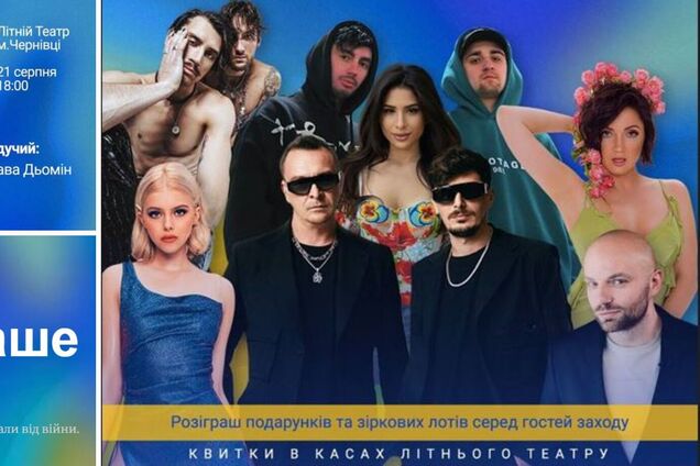 Украинские звезды проведут благотворительный концерт VIVA UKRAINIAN KIDS для пострадавших в оккупации детей