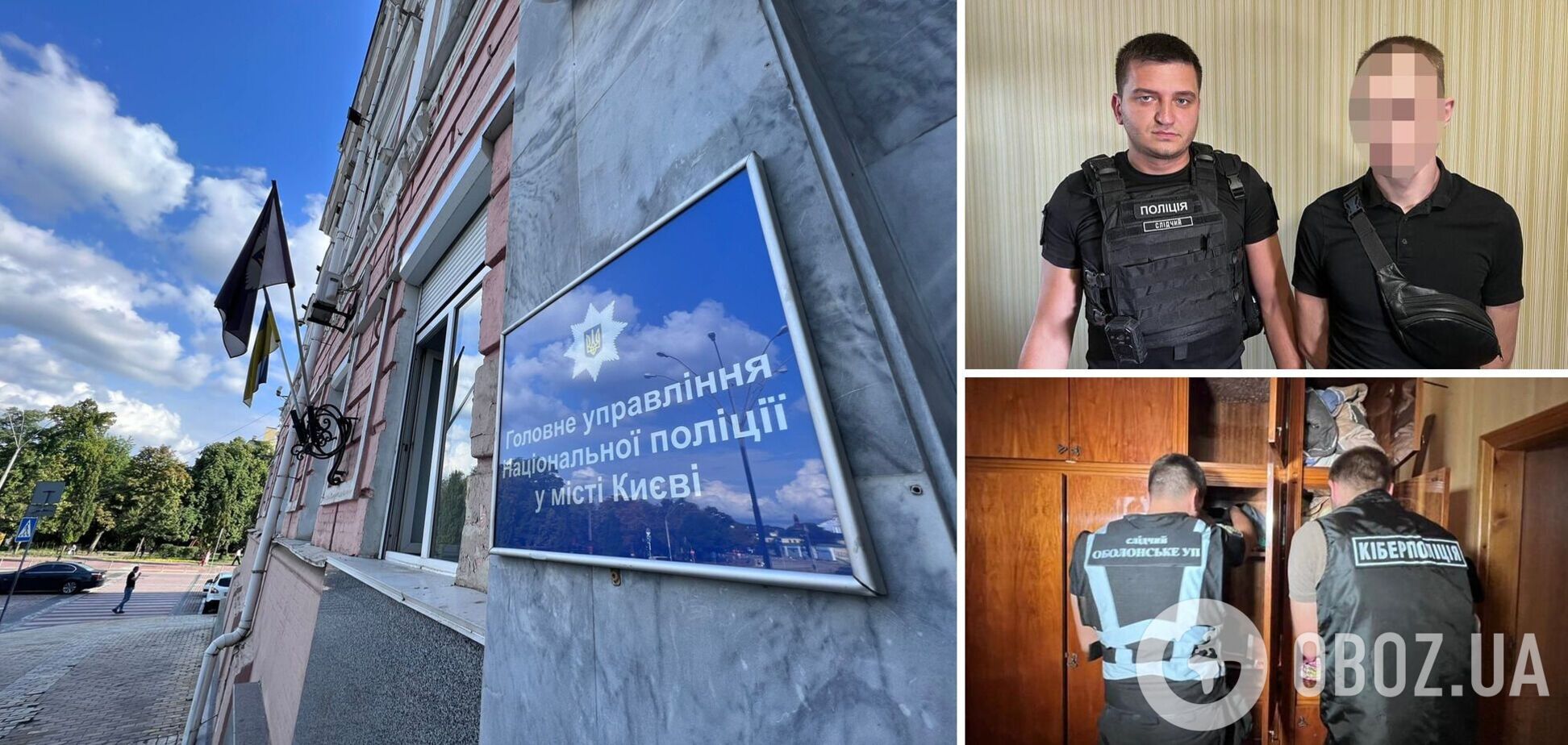 Злоумышленником оказался житель Киева