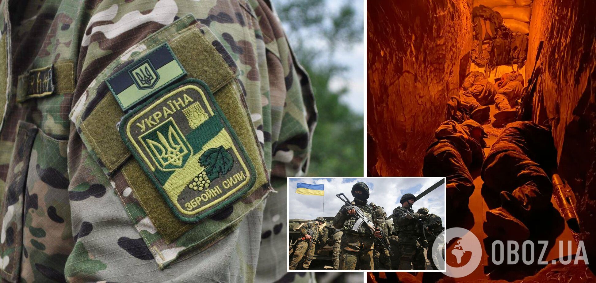 Украинские Герои