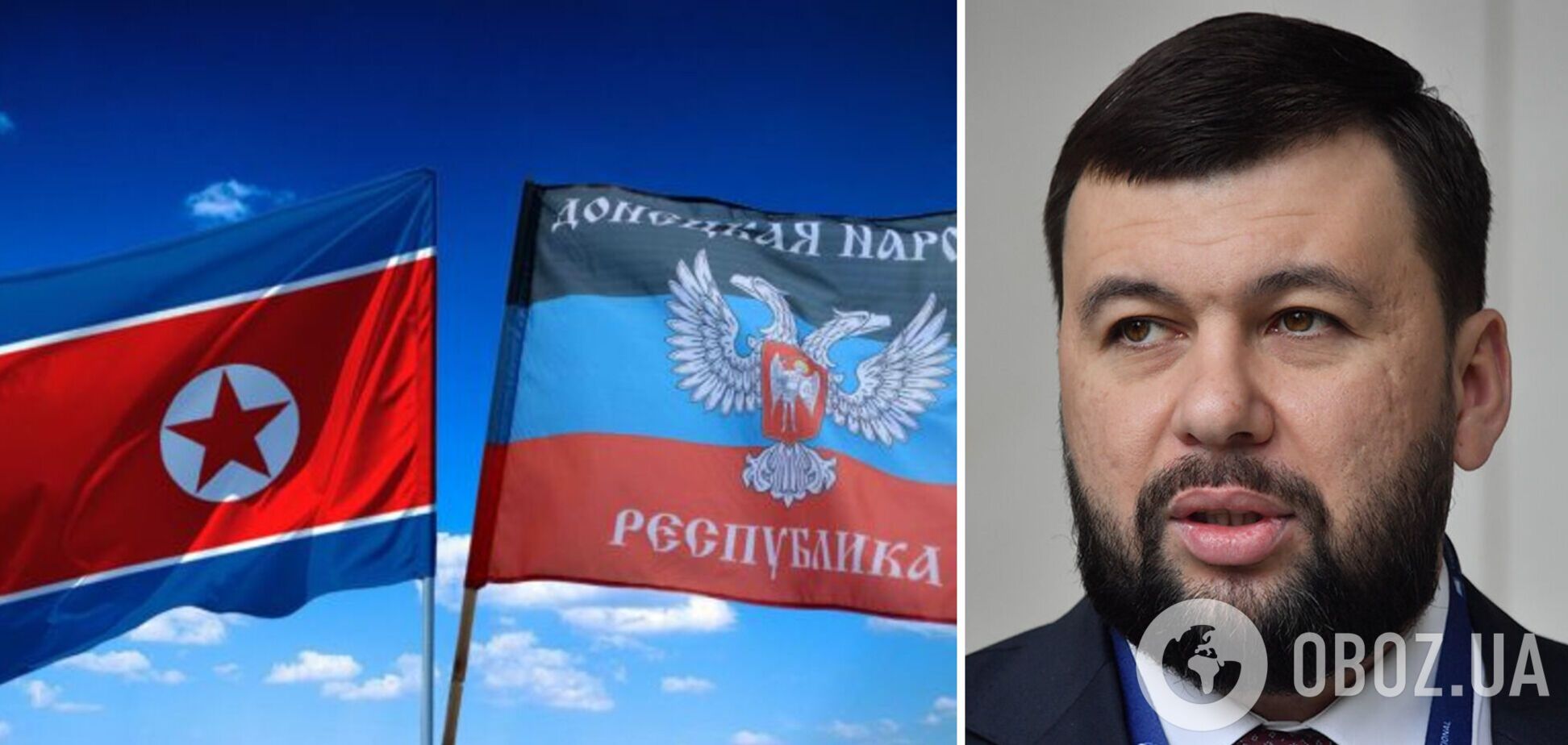 Террорист Пушилин заявил о переговорах с Пхеньяном: ждет на оккупированном Донбассе строителей из КНДР