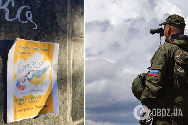 Партизаны в Луганской области напомнили оккупантам, что ВСУ уже близко