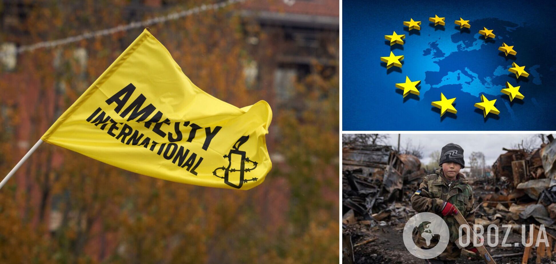  В ЄС про скандальний звіт Amnesty International: це Росія атакує мирних жителів і цивільні об’єкти, ЗСУ їх захищають 