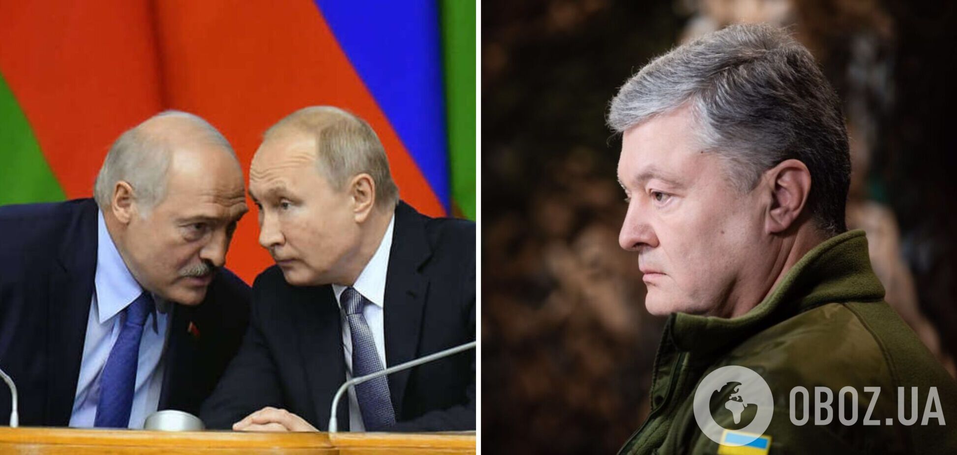 Режим Лукашенка має понести відповідальність за співучасть у війні Росії проти України, – Порошенко