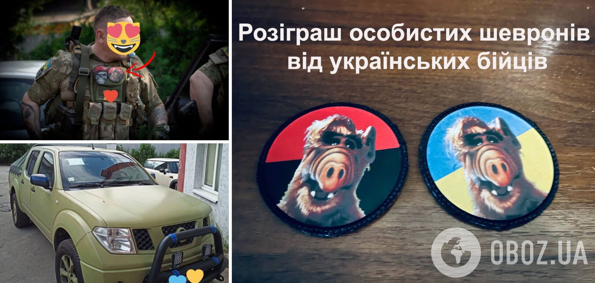 Военным, защищающим Украину на передовой, нужна помощь: OBOZREVATEL проведет розыгрыш личных шевронов от бойцов