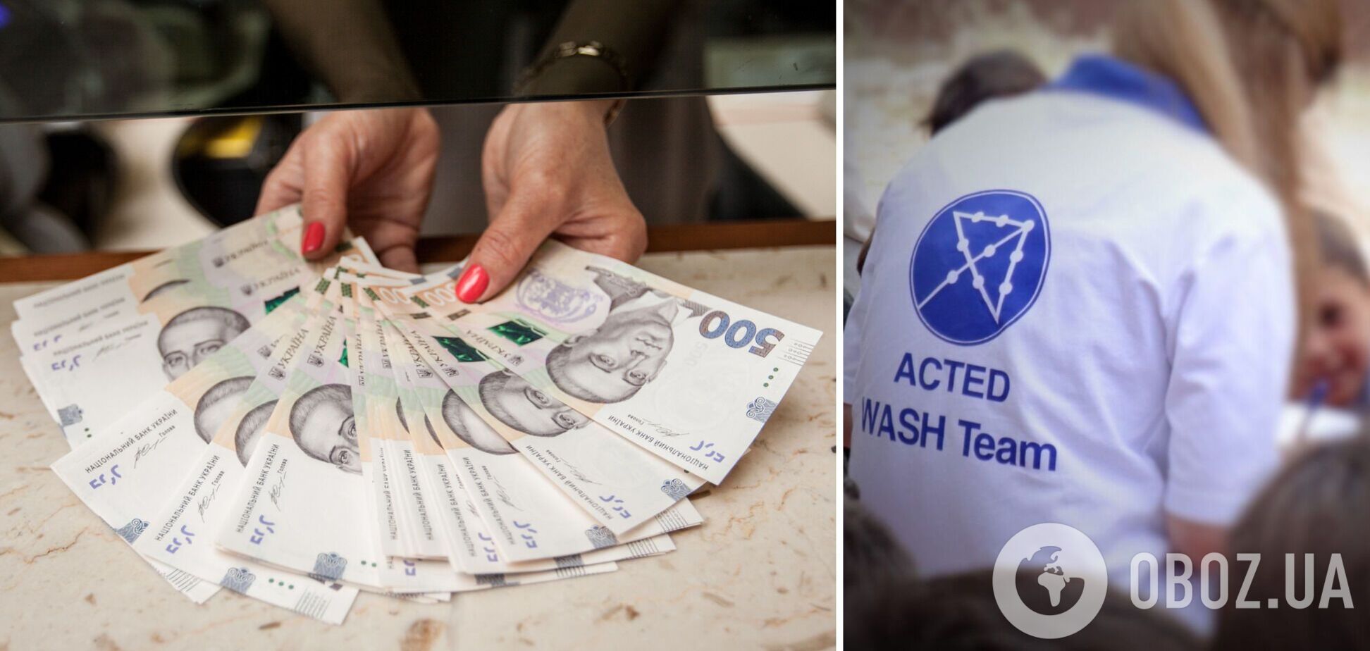 Как украинцам получить 6600 грн от ACTED