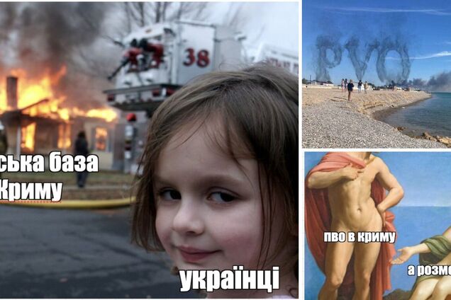 Мережа вибухнула жартами і мемами після 'бавовни' на російському аеродромі 'Саки'