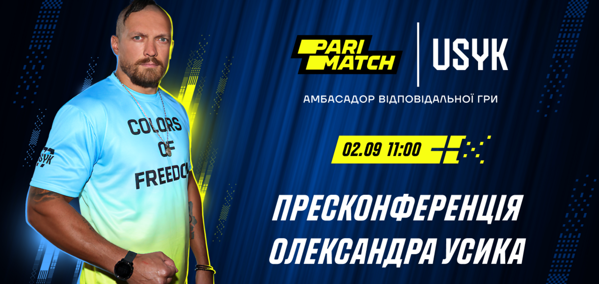 Трансляция пресс-конференции Александра Усика в Украине: когда и где смотреть