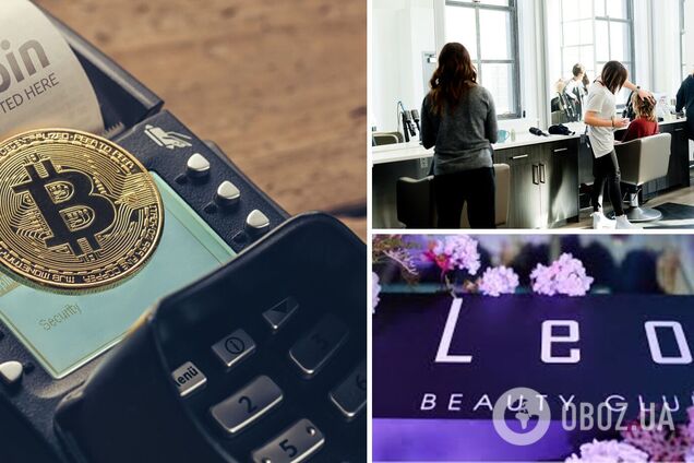 Салон Leo Beauty Club начал принимать криптовалюту благодаря Whitepay. |  OBOZ.UA