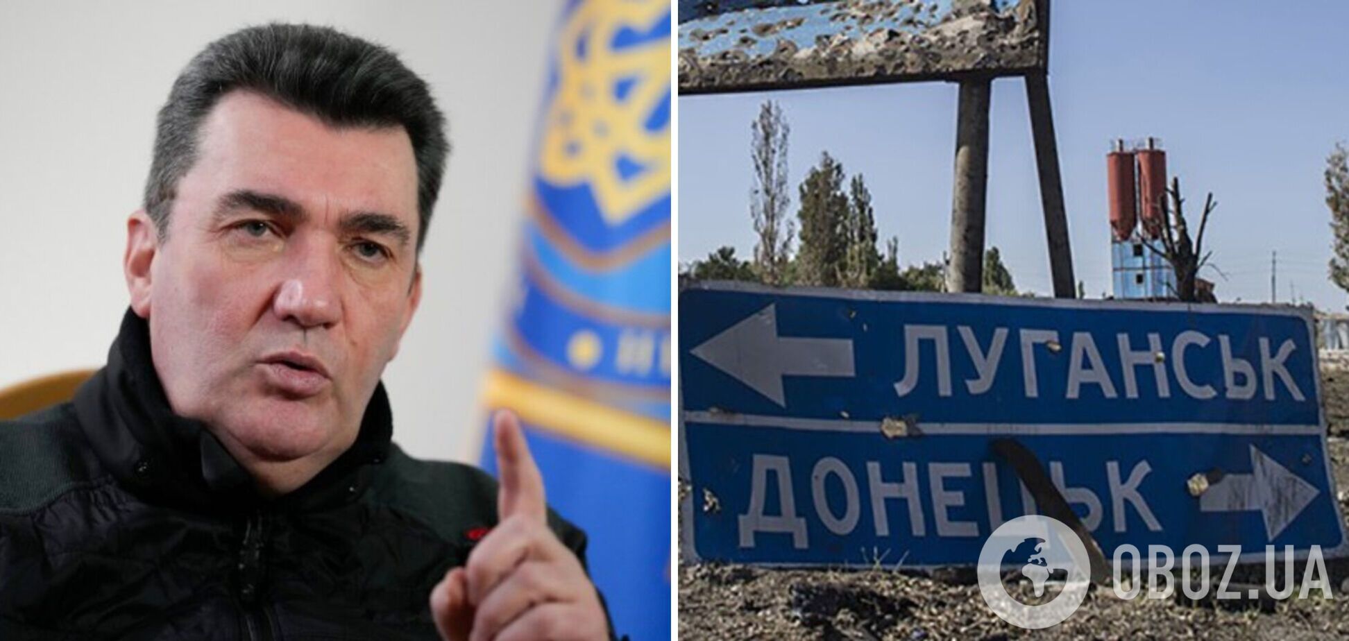 Данилов заявил, что тем, кто жил в российской оккупации, придется найти общий язык с остальными украинцами