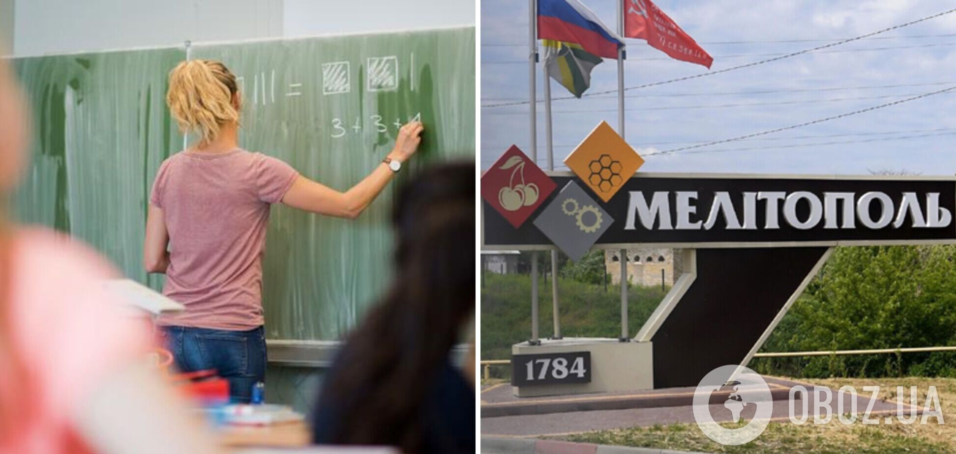 В оккупированный Мелитополь заманили 'бесплатным жильем' более 500 российских учителей