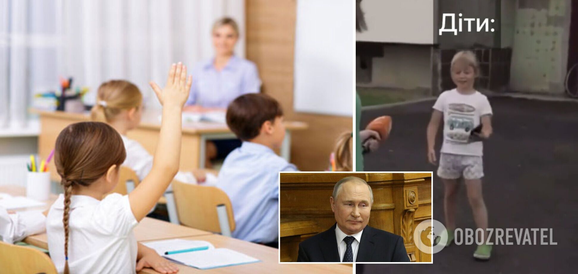 'Дети, что вы выучили за лето?' Стихотворение маленькой украинки о Путине рассмешило сеть