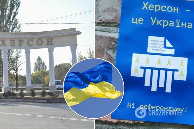 Украинский Херсон