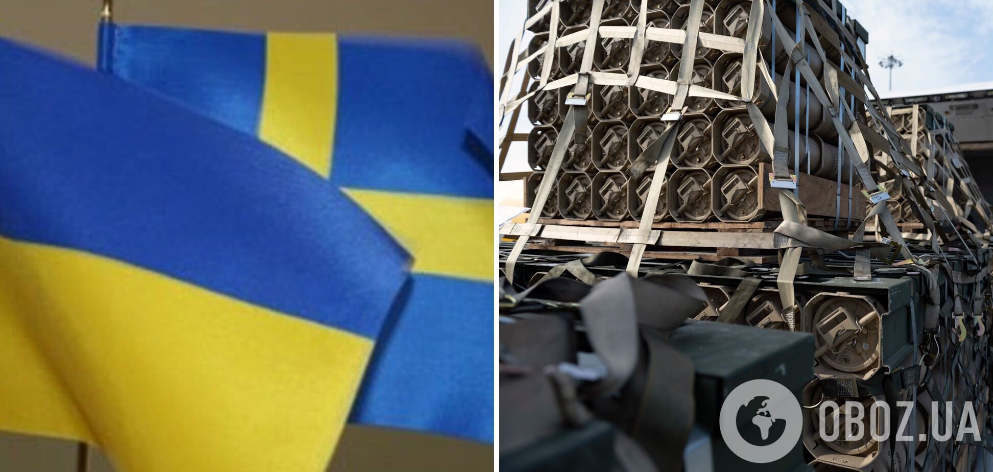 Швеция передаст Украине новый пакет военной помощи