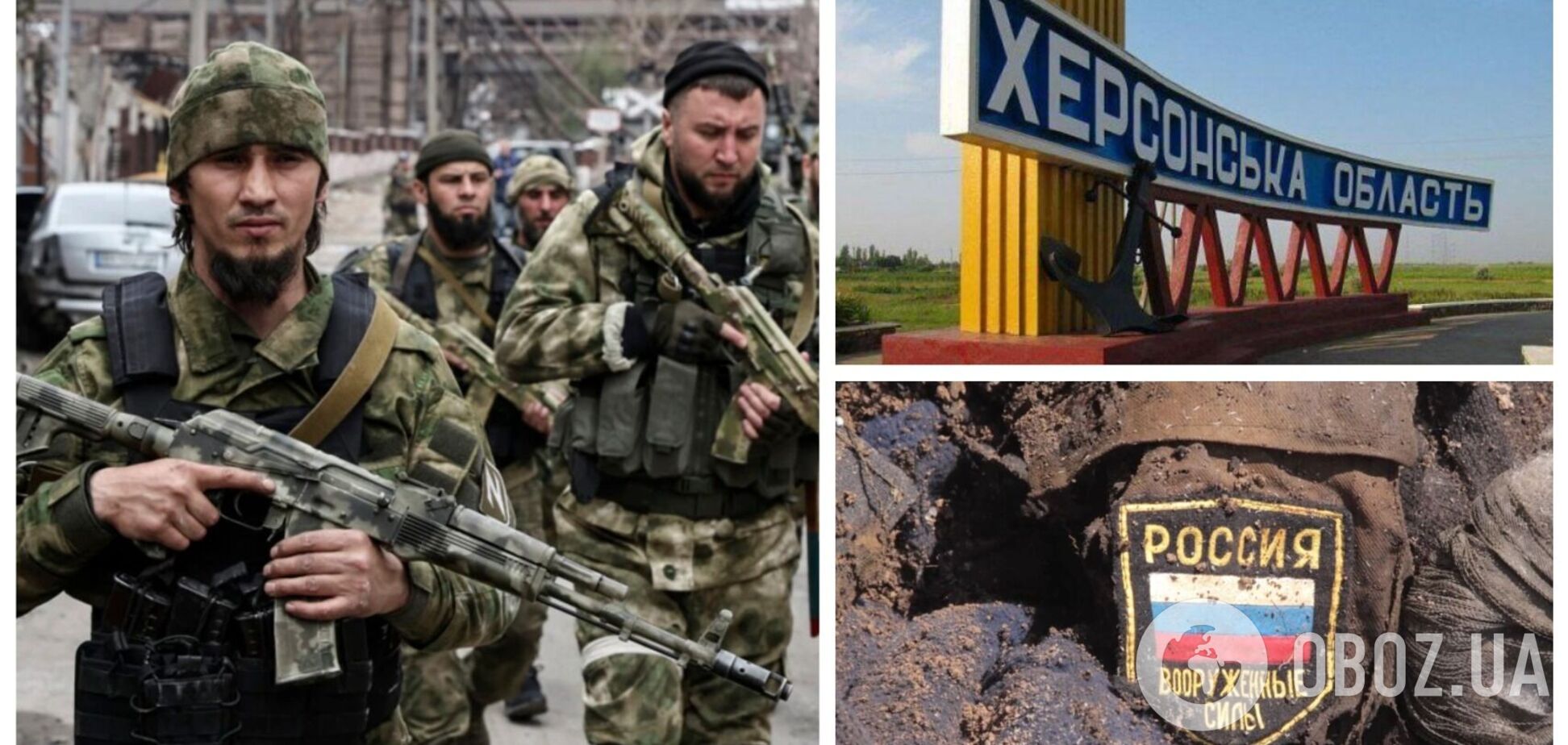 Россия перебросила на Херсонщину подразделение 'кадыровцев' численностью до 1300 человек – Генштаб