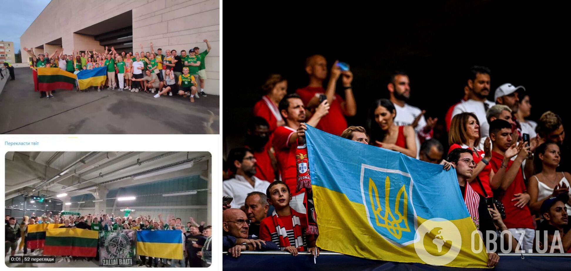 Флаг Украины