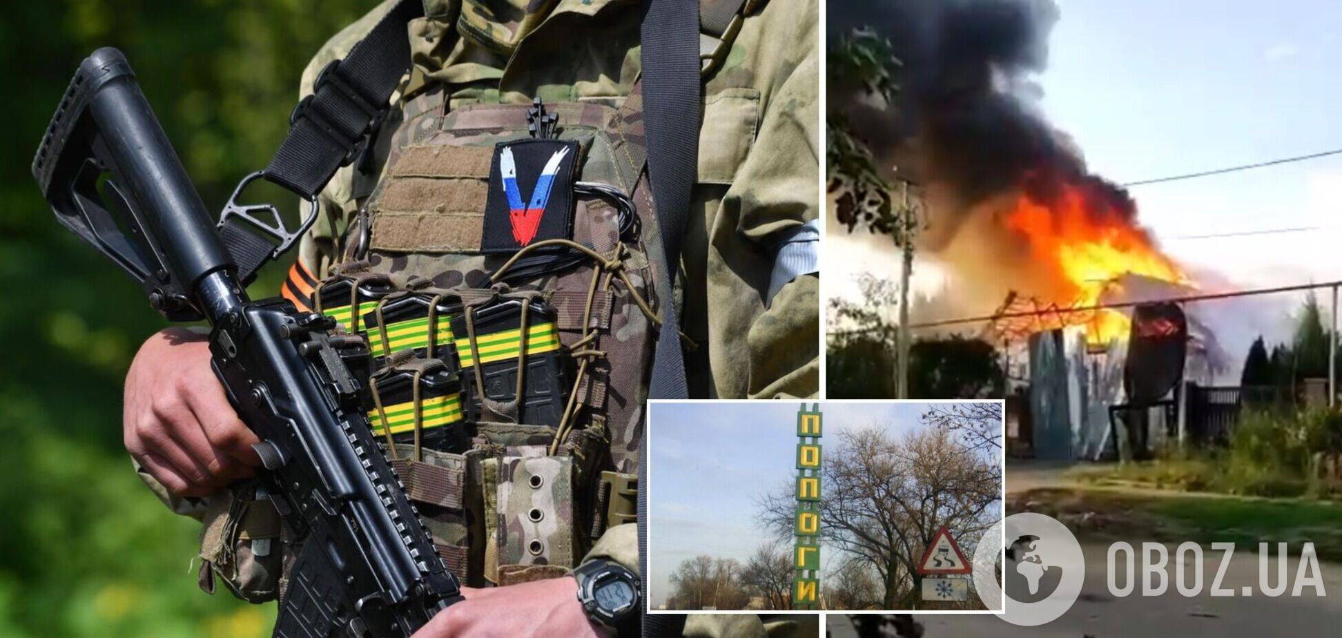 Взрывы в Пологах