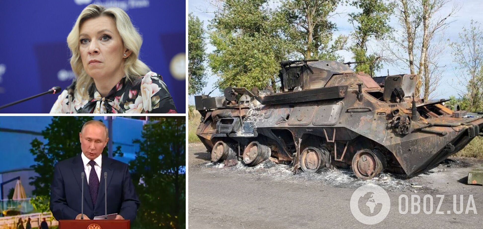 Захарова и Путин создавали картинку, что никакой паники нет