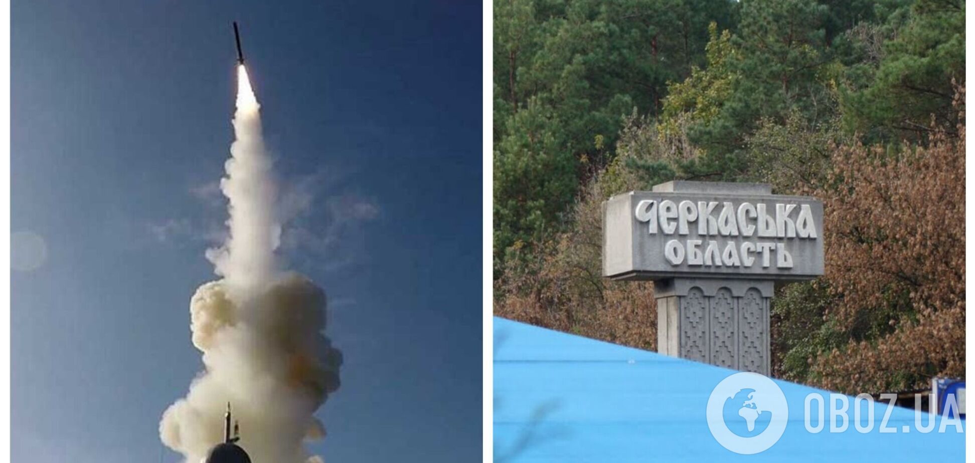 Над Черкасщиной и Днепропетровщиной сработала ПВО: сбиты вражеские ракеты