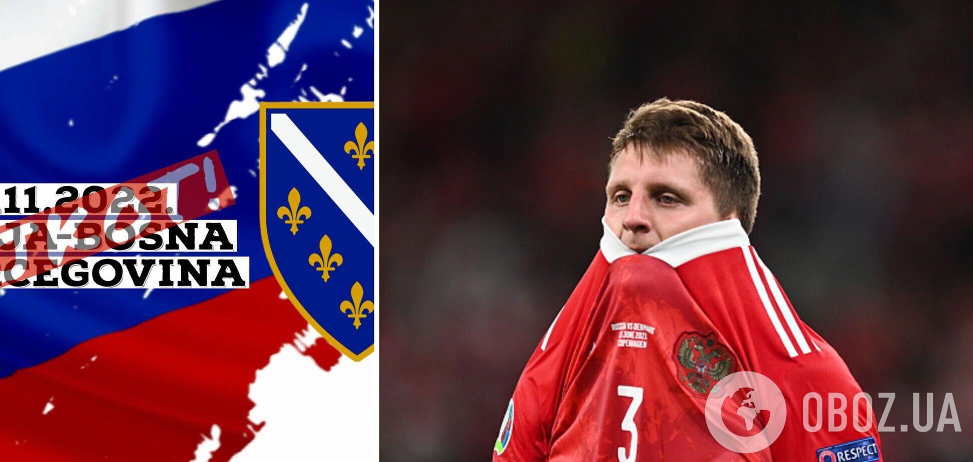 Россия Босния