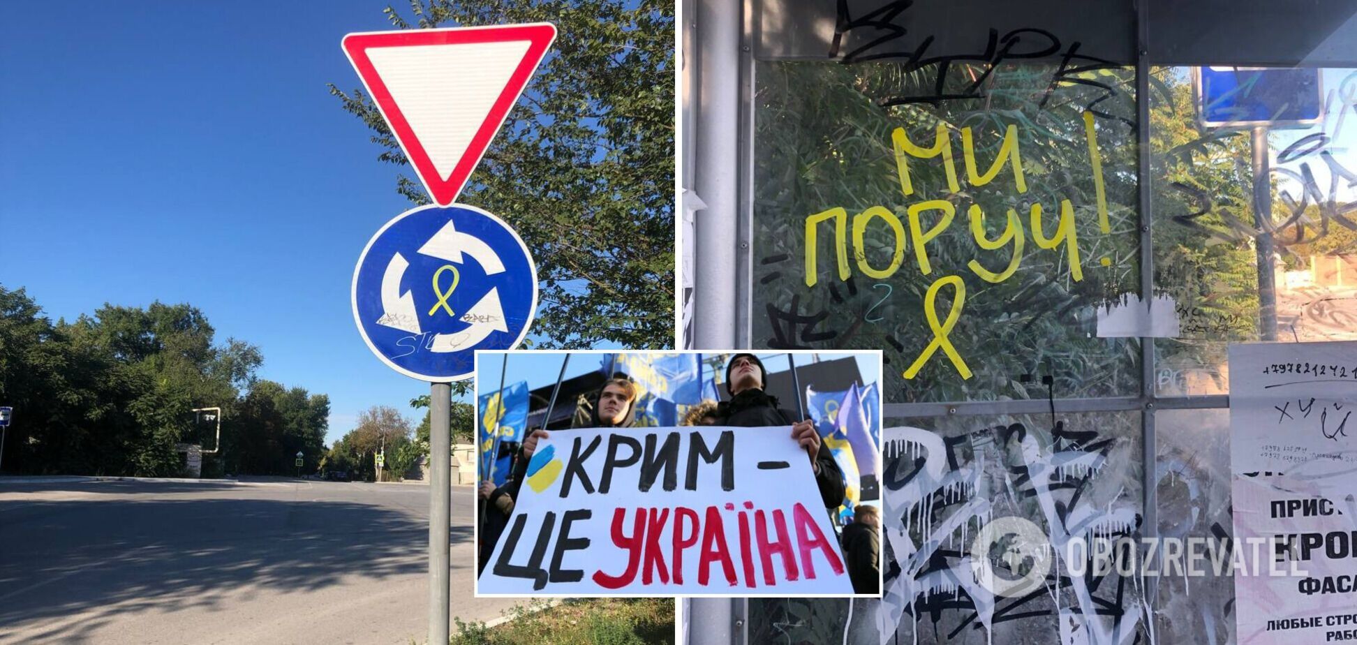 У Сімферополі проукраїнські активісти розгорнули активну роботу: в місті з'явилися патріотичні символи. Фото і відео